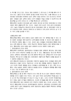 장애통합교육에 대한 찬성반대입장과 장애통합교육의 장단점-11