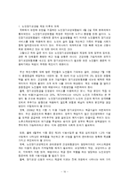노인장기요양보험법에관련된사례를 찾아서-10