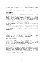 고령사회를 대비한 노인복지정책 또는 노인복지프로그램,노인을위한프로그램-5