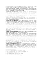 십자군 전쟁(CRUSADE)-2