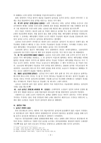 십자군 전쟁(CRUSADE)-3