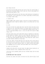 가족및유아문제에대한유아교사로서의역할-3
