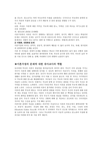 가족및유아문제에대한유아교사로서의역할-5