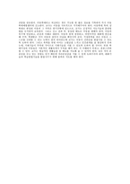 가족및유아문제에대한유아교사로서의역할-7