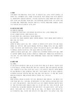 연구보고서-배설장애1-2