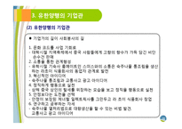 유한양행 유일한 박사의 경영철학-16