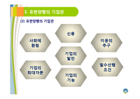 유한양행 유일한 박사의 경영철학-17