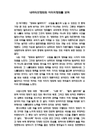 내러티브영화와 이미지영화를 보며, 내러티브영화,이미지영화,동사서독, 나쁜 피, 빌리 엘리어트-1