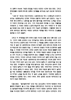 내러티브영화와 이미지영화를 보며, 내러티브영화,이미지영화,동사서독, 나쁜 피, 빌리 엘리어트-2