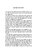제인구달,제인구달 박사에 대하여,침팬치연구,침팬치-1