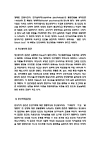 심리학의 접근방법,심리학의접근방법,심리학 접근방법-2