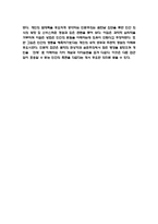 심리학의 접근방법,심리학의접근방법,심리학 접근방법-3