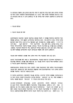 지능과 창의성에 관한 이론들을 비교하여 논하시오-3