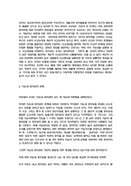 지능과 창의성에 관한 이론들을 비교하여 논하시오-6