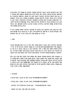 지능과 창의성에 관한 이론들을 비교하여 논하시오-7