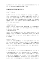 미술치료의 개념과 장점 심리학파별 미술치료기법-3