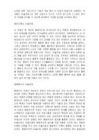 미술치료의 개념과 장점 심리학파별 미술치료기법-4