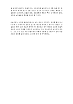 미술치료의 개념과 장점 심리학파별 미술치료기법-6