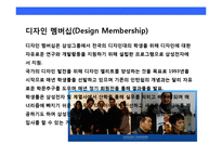 삼성전자의 디자인 혁신 경영전략-9