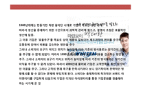 LG전자의 디자인 혁신 경영전략& 브랜드 전략-4