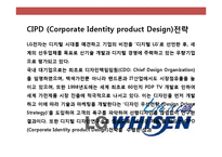 LG전자의 디자인 혁신 경영전략& 브랜드 전략-5