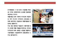 LG전자의 디자인 혁신 경영전략& 브랜드 전략-8