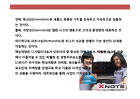 LG전자의 디자인 혁신 경영전략& 브랜드 전략-14