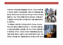 LG전자의 디자인 혁신 경영전략& 브랜드 전략-18
