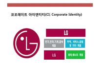 LG전자의 디자인 혁신 경영전략& 브랜드 전략-20