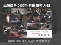 뉴미디어 확산으로 인한 정보산업의 변화-4