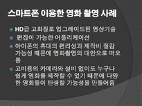 뉴미디어 확산으로 인한 정보산업의 변화-5