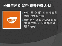 뉴미디어 확산으로 인한 정보산업의 변화-8