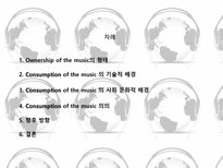 뉴미디어 확산과 문화 콘텐츠 산업-2