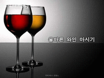 프랑스매너 레포트-6