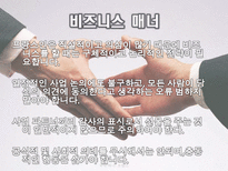 프랑스매너 레포트-7