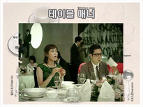 프랑스매너 레포트-8