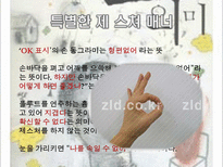 프랑스매너 레포트-11