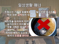 프랑스매너 레포트-12