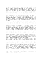 [고교평준화제도][고등학교평준화정책]고교평준화제도(고등학교평준화정책)기본방향,동향, 고교평준화제도(고등학교평준화정책)부정적결과,방향-3