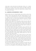 [고교평준화제도][고등학교평준화정책]고교평준화제도(고등학교평준화정책)기본방향,동향, 고교평준화제도(고등학교평준화정책)부정적결과,방향-4