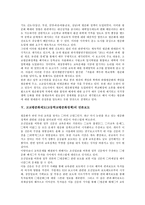 [고교평준화제도][고등학교평준화정책]고교평준화제도(고등학교평준화정책)기본방향,동향, 고교평준화제도(고등학교평준화정책)부정적결과,방향-6