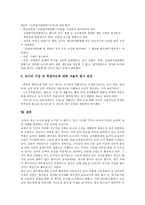 [교원평가][교사평가]교원평가(교사평가) 가치,목적, 교원평가(교사평가) 전제조건,내용, 교원평가(교사평가) 활용,문제점,개선방향-9