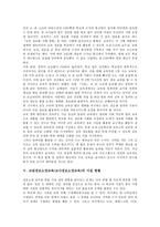 [교원정보소양교육][교사정보소양교육]교원정보소양교육(교사정보소양교육) 성격,필요성,현안, 외국 교원정보소양교육(교사정보소양교육) 사례,과제-5