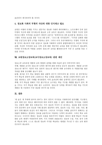 [교원정보소양교육][교사정보소양교육]교원정보소양교육(교사정보소양교육) 성격,필요성,현안, 외국 교원정보소양교육(교사정보소양교육) 사례,과제-9