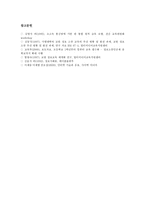 [교원정보소양교육][교사정보소양교육]교원정보소양교육(교사정보소양교육) 성격,필요성,현안, 외국 교원정보소양교육(교사정보소양교육) 사례,과제-10