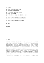 [구성주의교육][구성주의학습이론]구성주의교육(구성주의학습이론) 특성,원칙,교수이론, 구성주의교육(구성주의학습이론) 적용사례,학습방법,평가-2