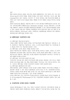 [구성주의교육][구성주의학습이론]구성주의교육(구성주의학습이론) 특성,원칙,교수이론, 구성주의교육(구성주의학습이론) 적용사례,학습방법,평가-9