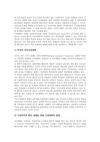 [구성주의교육][구성주의학습이론]구성주의교육(구성주의학습이론) 특성,원칙,교수이론, 구성주의교육(구성주의학습이론) 적용사례,학습방법,평가-10