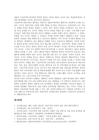 [구성주의교육][구성주의학습이론]구성주의교육(구성주의학습이론) 특성,원칙,교수이론, 구성주의교육(구성주의학습이론) 적용사례,학습방법,평가-13
