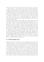 [국어순화][우리말순화]국어순화(우리말순화) 중요성,역사,대상,내용, 국어순화(우리말순화) 위기,남북언어순화,사례,방향 분석-3